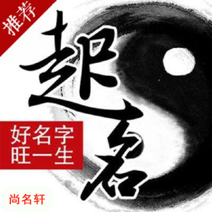 改则宝宝起名